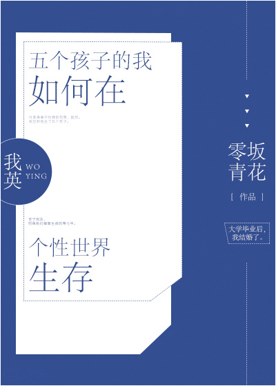 五个孩子英文翻译