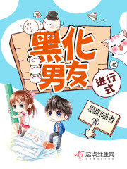 黑化男友进行式为什么停更了