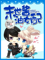 末世之幸福女配