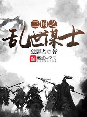 三国之乱世大boss
