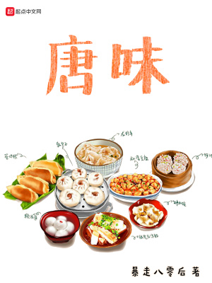 唐昧读音