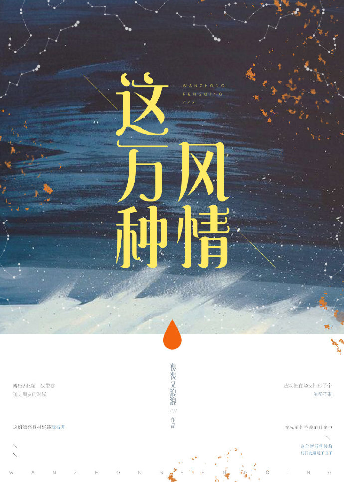 丧丧又浪浪 这万种风情