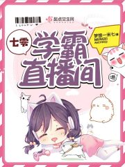 七零学霸系统 月明星满