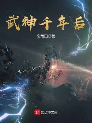 武神变之千梦