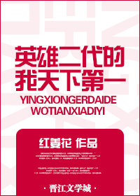 天下第一英雄关是?