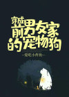穿成前男友宠妃