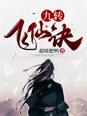 飞仙诀激活码