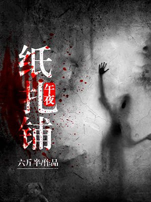午夜契约:一纸情缘 小说