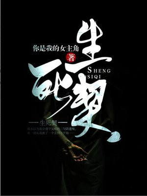 生死契阔与子成说执子之手