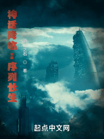 诡异序列:从国术开始长生TXT