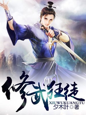 修武狂兵陈清阳