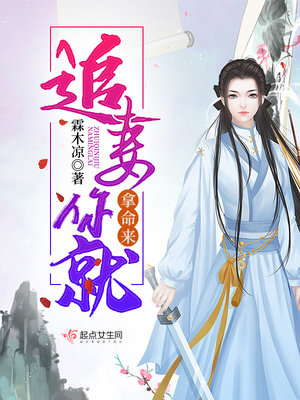 追妻要啥脸