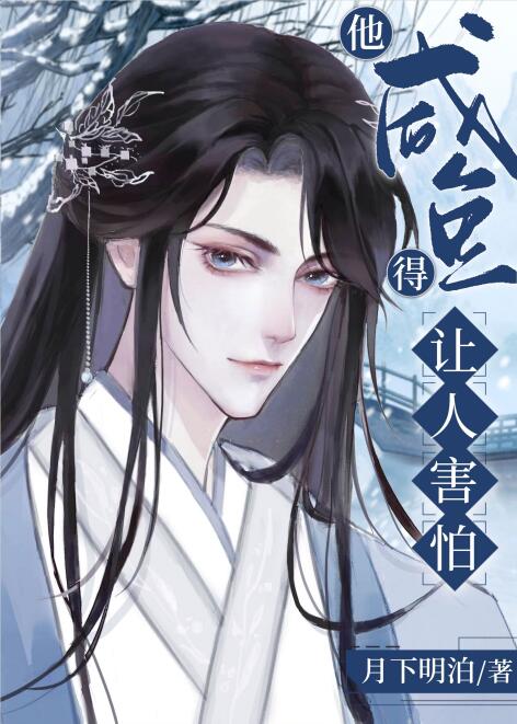 妖孽国师的病美人小咸鱼