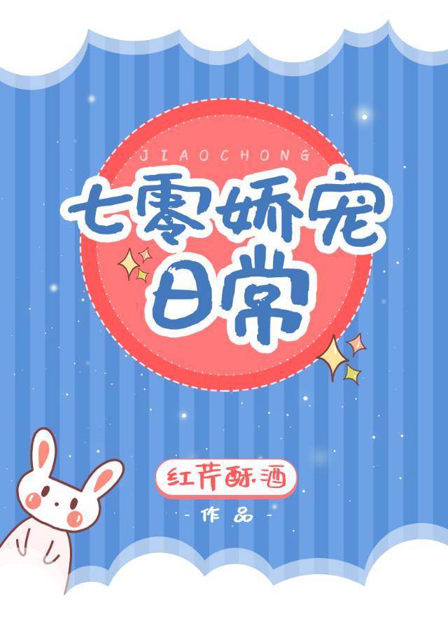 七零娇宠日常 百度网盘