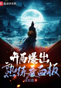开局爆出熟练度面板下载