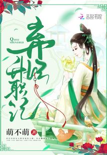 弃妃升职记百度网盘下载