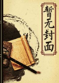 谢齐人家 小说