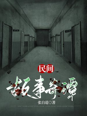 民间故事精选100篇