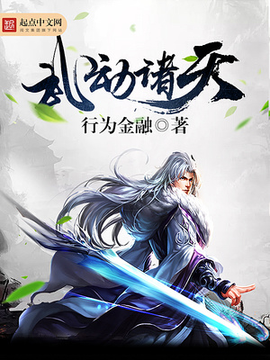 武动诸天TXT下载