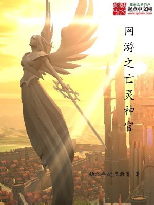 网游之亡灵暴君