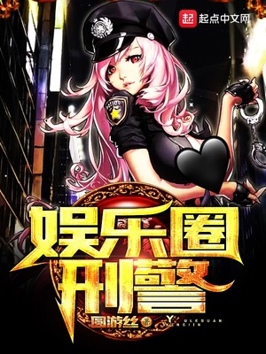 带着系统当刑警的小说