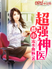 都市超级强少叶轩全文免费阅读