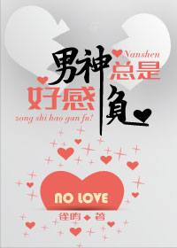 97. 男神总是在养生[娱乐圈] 作者:雨落轻尘……