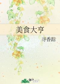 迷你餐厅美食大亨