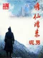 修仙归来当大佬动漫在线观看全集