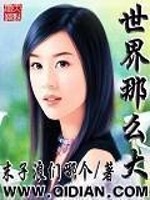 世界那么大经典句子精辟简短