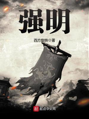 强明瑞