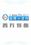 败仙尊