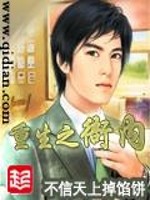重生之衙内笔趣阁全文阅读