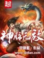 神脉无敌女主