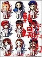 韩娱之守护你