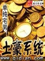继承5000年和祖传土豪系统