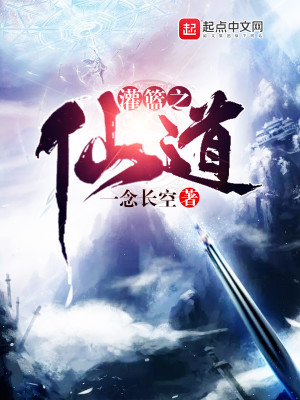 灌篮之仙道 一念长空