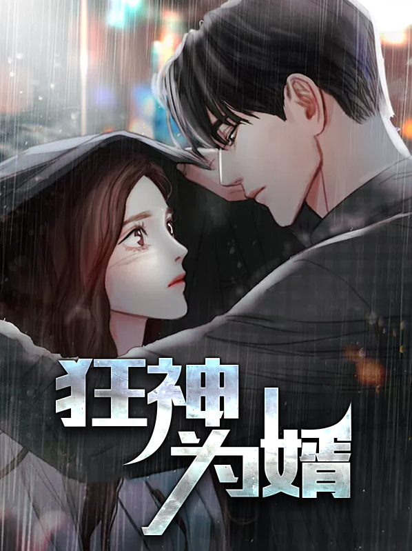 最狂神婿林轩