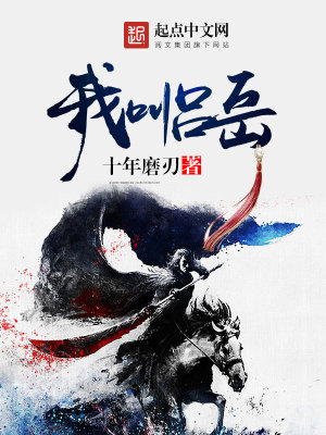 我叫吕钦扬