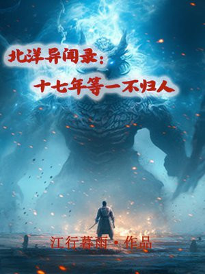 北洋乱局十七