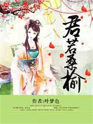 君桑什么意思