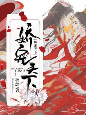 盛世嫡女:娇宠天下