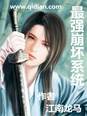 最强崩坏兽