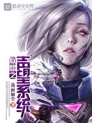 联盟之声望系统txt