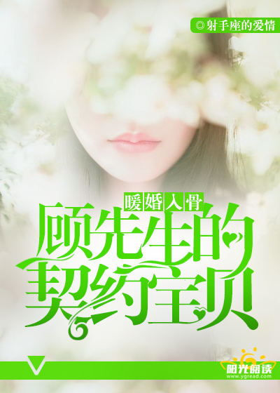 顾先生的暖心