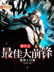 重生之最佳搭档免费阅读
