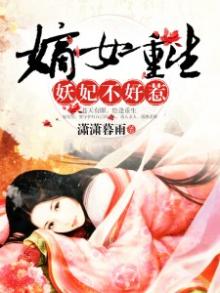 嫡女重生权臣的掌心宠 全文免费