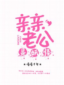 亲亲老公txt