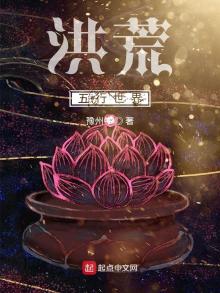 洪荒五行世界下载