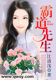 霸道先生股评